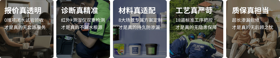 绍兴防水抢修服务