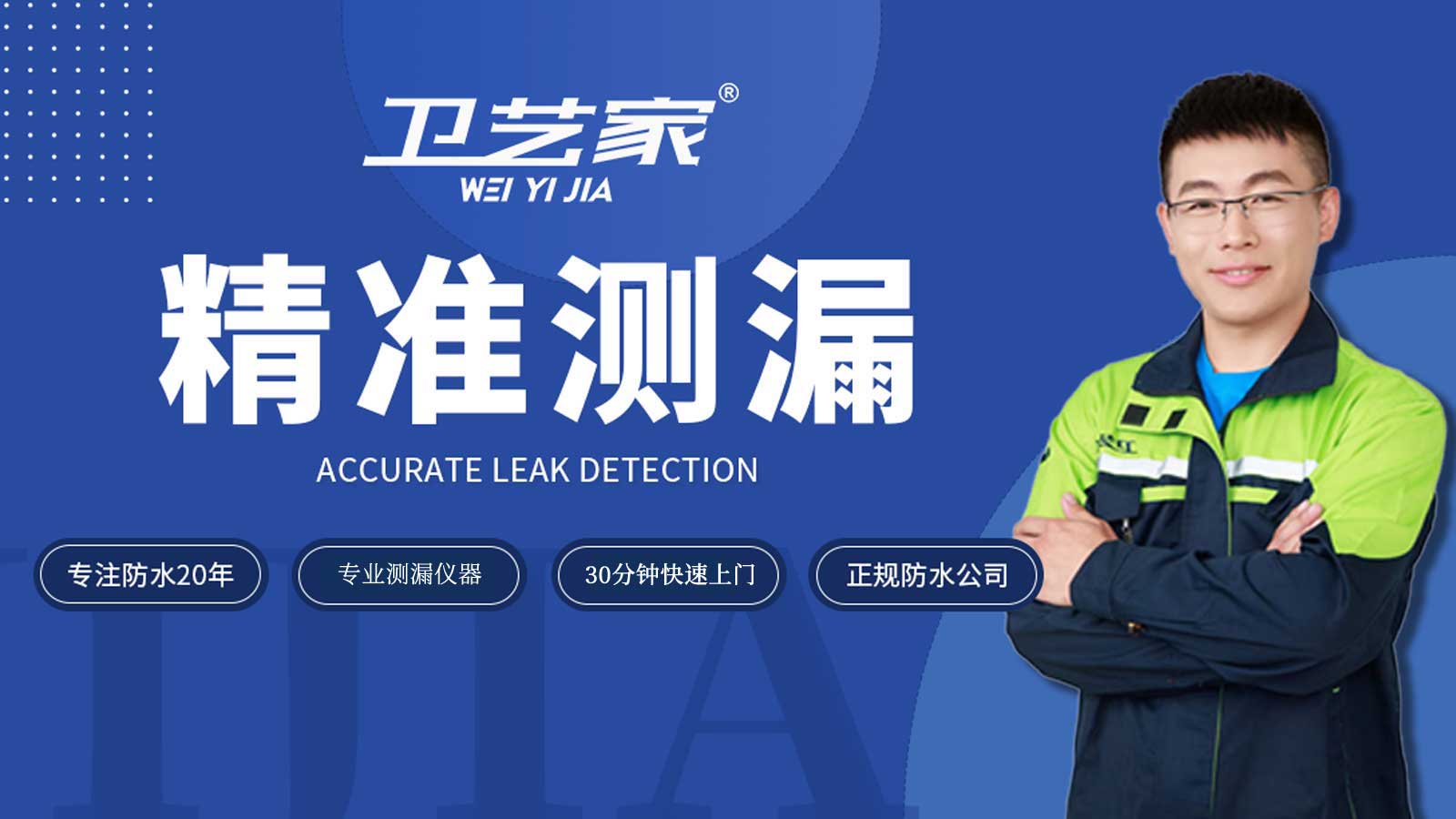 绍兴漏水检测精准定位一次多少钱